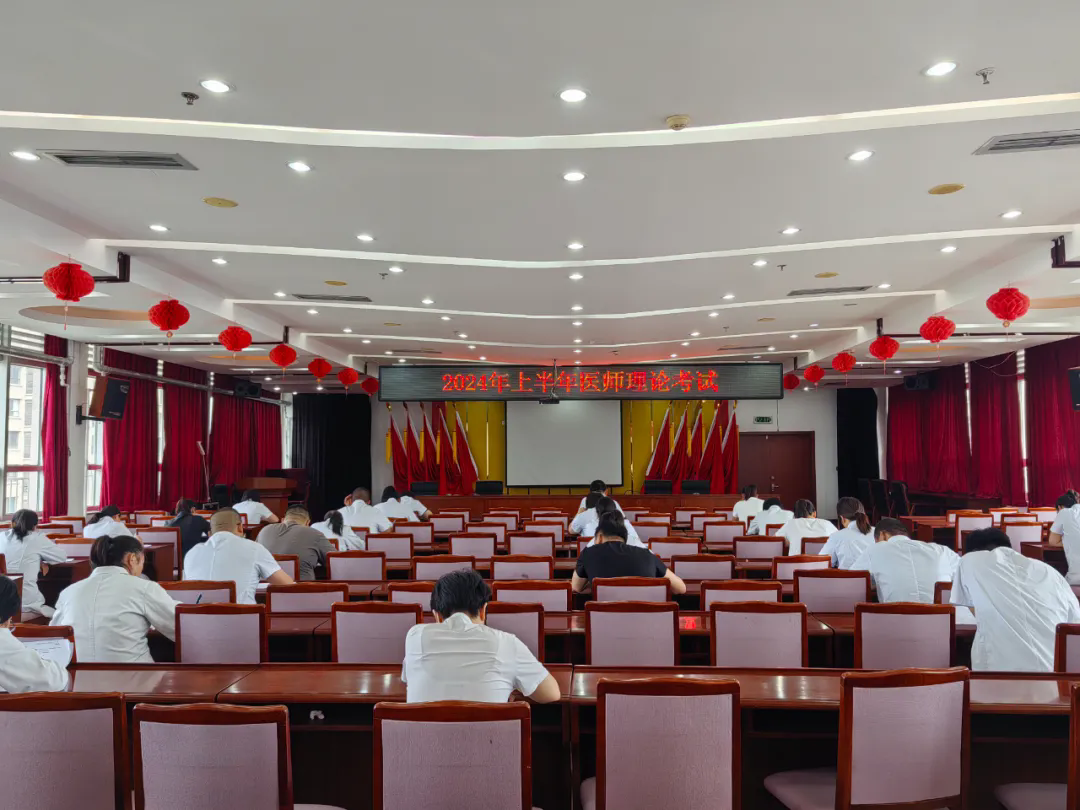 【时讯动态】以考促学，以学促进——我院组织开展2024年度上半年医师“三基”理论考试