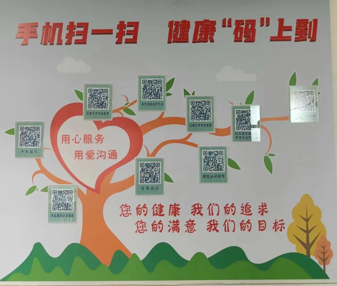 【护理风采】手机扫一扫，健康知识“码”上到