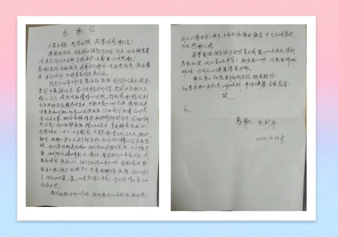 【时讯动态】一封要求交到院长手上的手写感谢信！