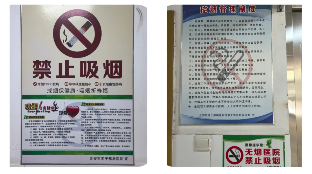 共创无烟环境 守护健康呼吸｜老干部医院全面推进无烟医院建设