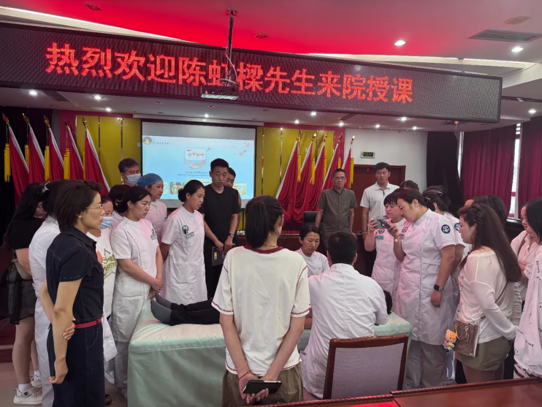 【时讯动态】特邀指尖易筋疗法创始人陈虹樑先生莅临授课，共探中医诊疗精髓