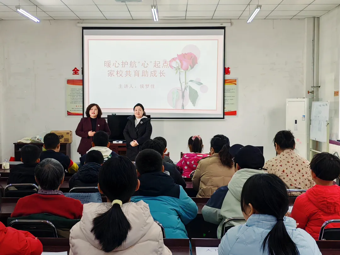 暖心护航“心”起点 家校共育助成长