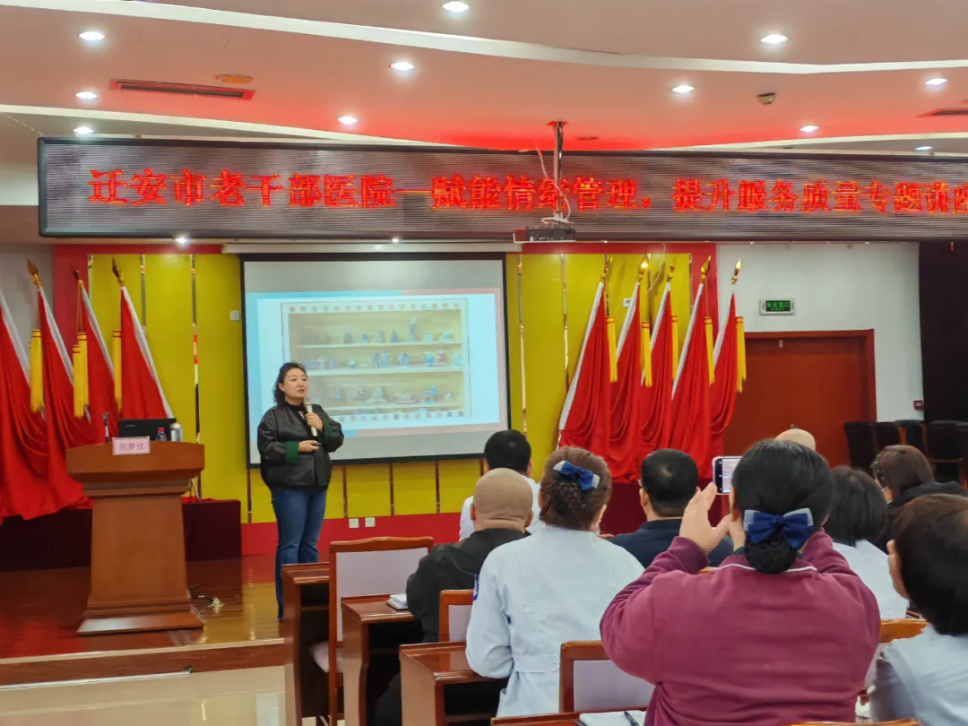 赋能情绪管理，提升服务质量｜老干部医院开展世界精神卫生日专题授课