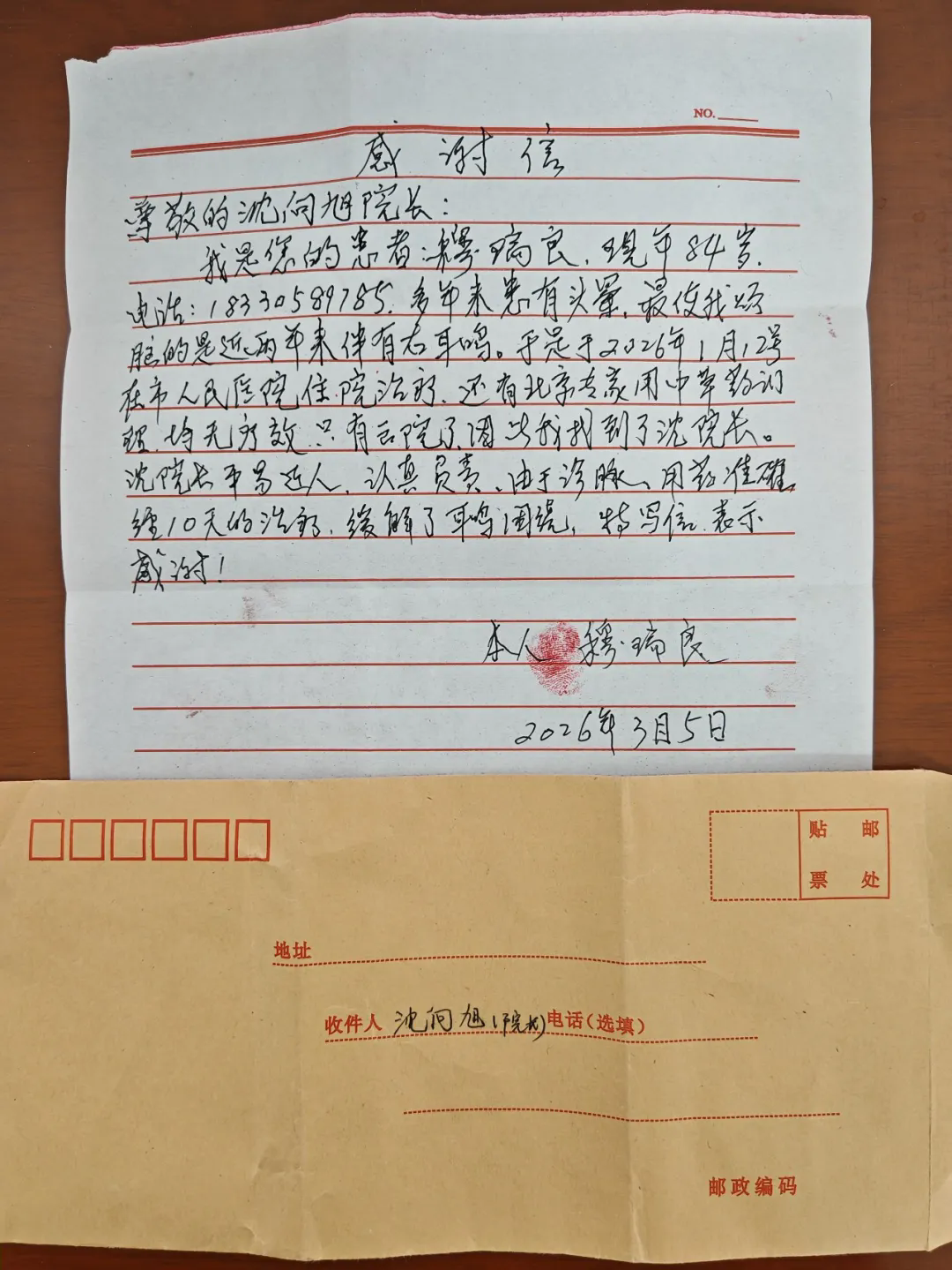 84岁老人冒雪送来手写感谢信，道出十年顽疾终得解