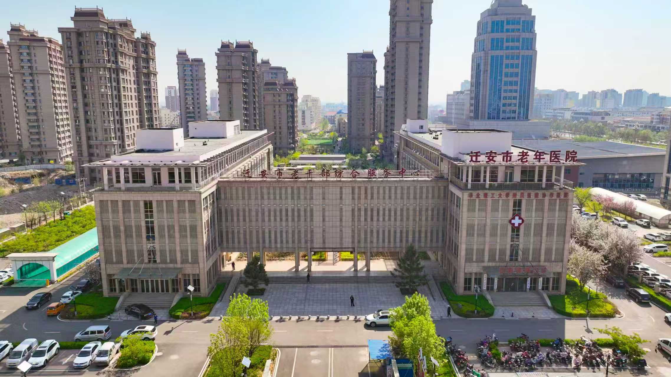 致敬过往 奔赴未来 | 迁安市老干部医院2026年新年贺词